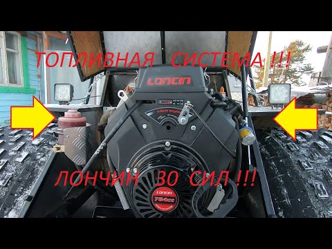 Видео: Китайский двигатель "Лончин 30 сил" топливная система #Лончин30 #Ремонт #РыболовныйГид #ОтдыхКарелия