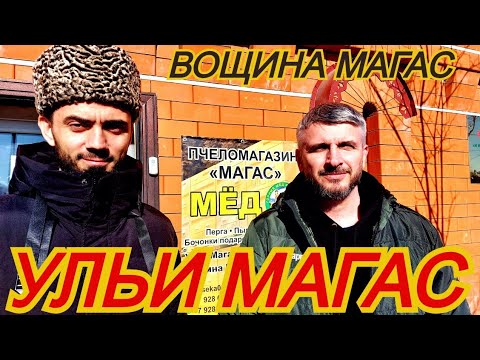 Видео: Экскурсия на производство вощины и ульев Магас/ как делают вощину