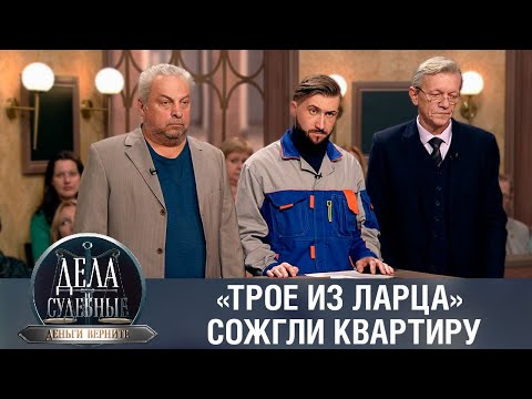 Видео: Дела судебные с Николаем Бурделовым. Деньги верните! Эфир от 24.11.23