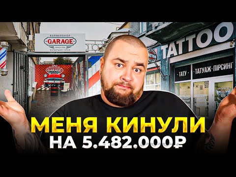 Видео: Как я купил НЕРАБОЧУЮ франшизу! Мой опыт открытия бизнеса по франшизе