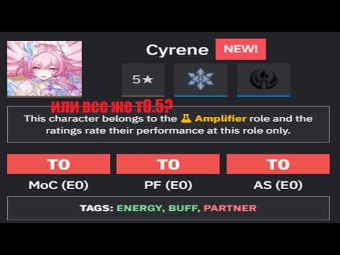 Видео: вы слишком полагаетесь на тирлист прудвена (и он на вас тоже)