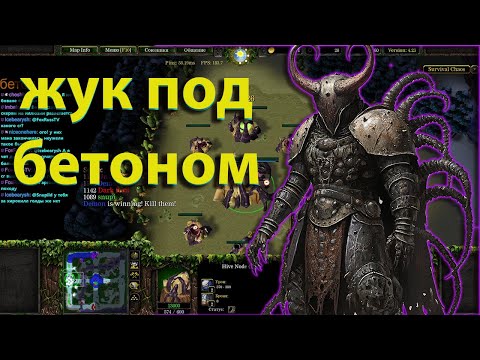 Видео: ТЕРПИМ ТЕРПИМ И ПОТОМ ТЕРПИМ ТЕРПИМ  В SURVIVAL CHAOS  WARCRAFT 3