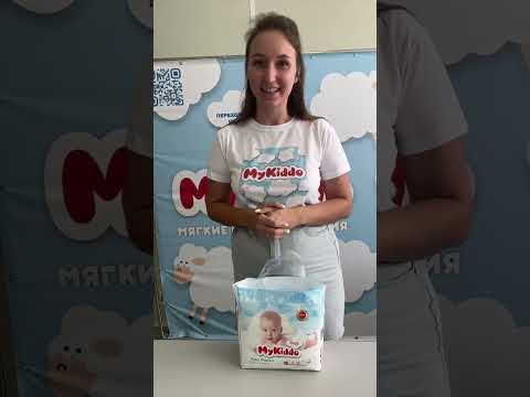 Видео: Mykiddo - отвечаем на вопросы и ДАРИМ ПОДГУЗНИКИ