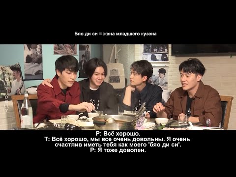 Видео: [РУС САБ | RUS SUB] 26.03.2021 Наша лучшая любовь СэмЮ x РэйТиан | WBL Hotpot Live - Часть 1