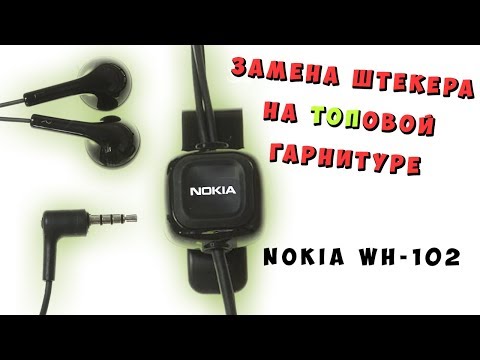 Видео: ✅ Перепайка старых NOKIA наушников под андроид и айфон | Apple iPhone ✅