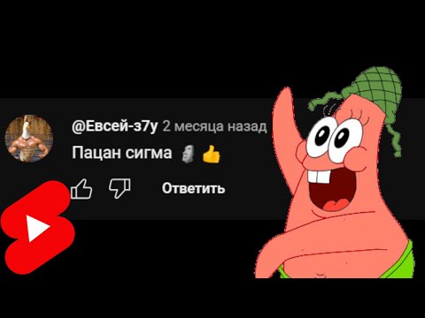 Видео: АБСУРДНЫЕ Комментарии YouTube Shorts [Теория мёртвого интернета]