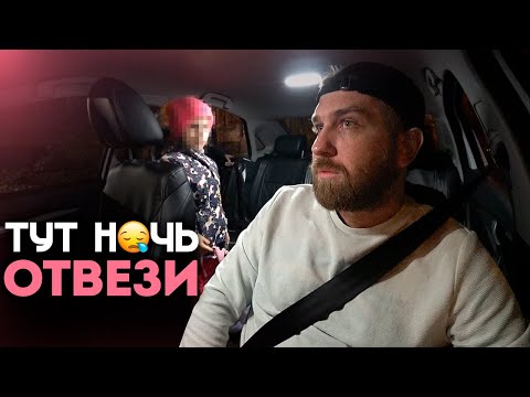 Видео: Мать Давит на Жалость Жени Такси | Ночное Такси Питера