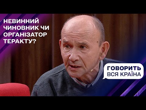 Видео: Теракт на Закарпатті – нові докази: чи були спільники у підривника? Частина 2 | Говорить вся країна