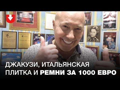 Видео: Экскурсия по загородному дому Александра Солодухи