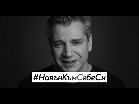 Видео: Свежен Младенов представя монолог от „Любовни писма“ на Албърт Р. Гърни