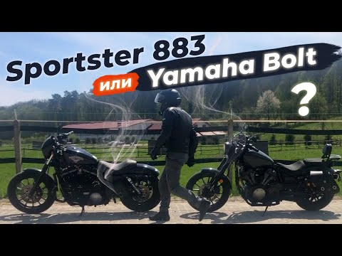 Видео: Почему это совсем РАЗНЫЕ мотоциклы – Harley Davidson Sportster Iron 883 или Yamaha Bolt
