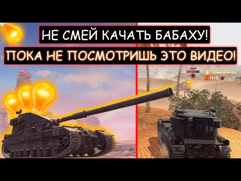 Видео: БАБАХА 2.0! ВОТ ЧТО СТАЛО FV215b 183 ПОСЛЕ РЕБАЛАНСА WOT BLITZ!