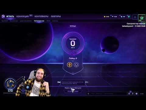 Видео: Часть 12 - [Из бронзы в мастер] - Мастер сегодня? последнее видео? HotS 2022.