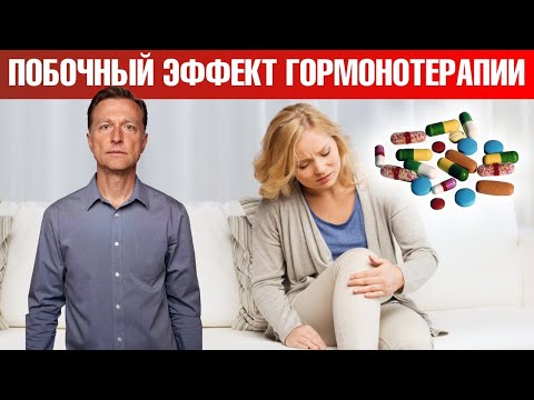 Видео: К чему приводит гормональная терапия при гипотиреозе?🤷‍♀️