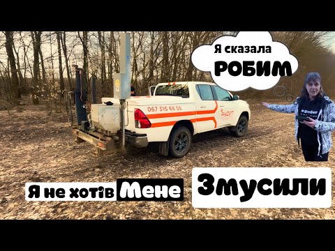 Видео: Робим аналіз(аудит) ґрунту разом з MAKOSH.а воно треба 😱❓
