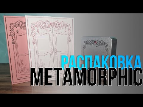 Видео: STAYC - METAMORPHIC. Распаковка всех версий