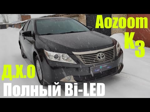Видео: Toyota Camry 50 уход от галогена в сторону Bi led