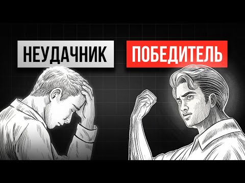 Видео: Кем же будешь ты? (научный эффект победителя)