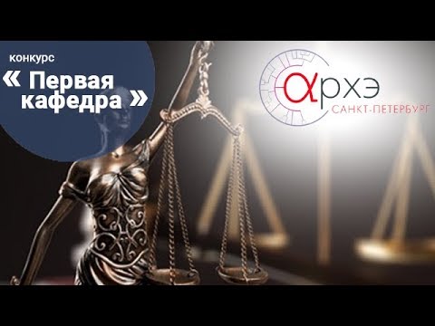 Видео: Александр Кузнецов: "История международного права"