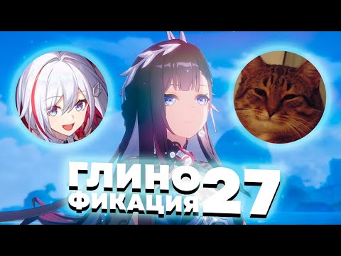 Видео: ОЛЕЖА КРУТИТ ГИСЕЛЕСУ ГЛИНУ