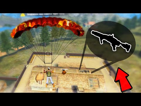 Видео: ЕҢ БІРІНШІ ТАПҚАН ҚАРУМЕН ТОП-1 АЛУ МҮМКІН БЕ?