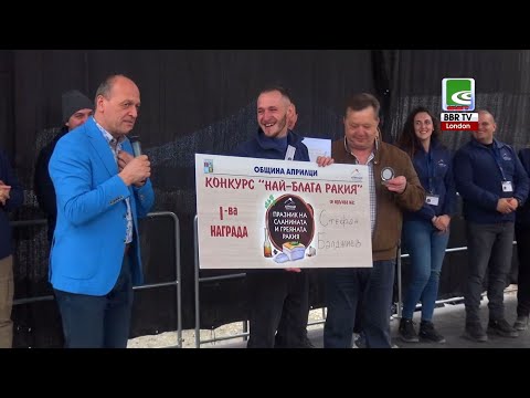 Видео: 13-ти Празник на сланината и греяната ракия в Априлци