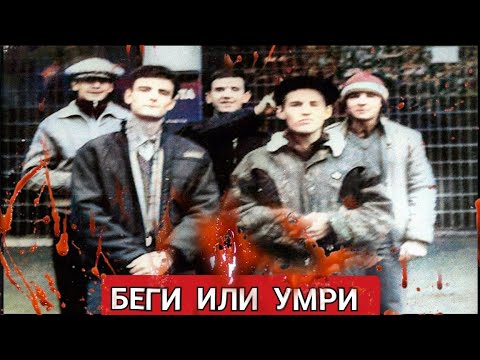 Видео: "ИЗБИВАЛИ ДРУГ ДРУГА ДО СМЕРТИ" История САМОЙ "ОТБИТОЙ" Банды КРИВБАССА