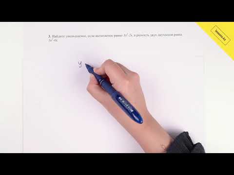 Видео: Алгебра, 7 класс, СОР 2 за I четверть