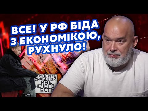 Видео: 💣ШЕЙТЕЛЬМАН: ПОЛНАЯ КАТАСТРОФА В РФ! Экономика ВАЛИТСЯ, люди УБЕГАЮТ. Работать НЕКОМУ @sheitelman