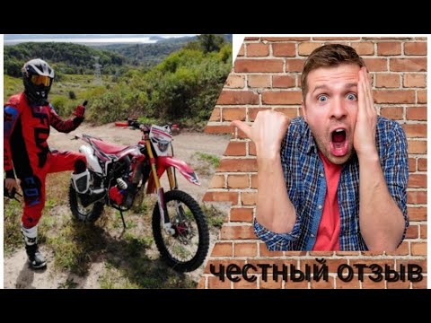 Видео: Честный отзыв на Regulmoto  CR-Z300.