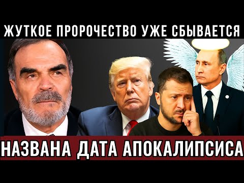 Видео: ВЫ НЕ ПОВЕРИТЕ! Что предсказал Гений Сидик Афган:МИР В УЖАСЕ