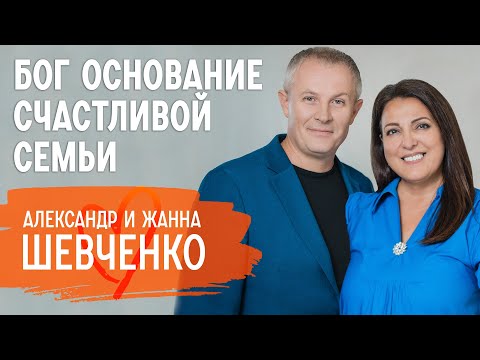 Видео: Жизнь в служении Потерянная беременность Как выбрать спутника жизни - Александр и Жанна Шевченко