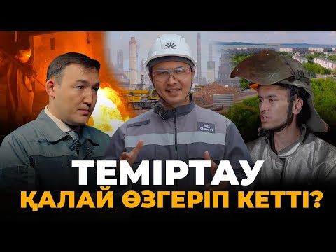 Видео: Карметтің жаңа иесі не өзгертті? Шахтаға түскен бірінші премьер.
