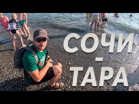 Видео: Пока СОЧИ🖐 СОЧИ-АДЛЕР 2023