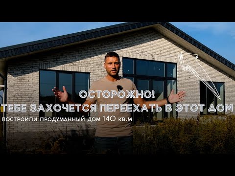 Видео: ОСТОРОЖНО, ТЕБЕ ЗАХОЧЕТСЯ ПЕРЕЕХАТЬ В ЭТОТ ДОМ