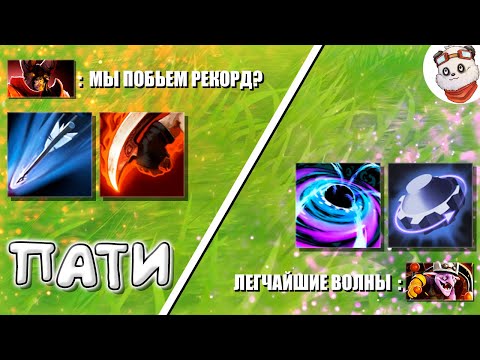 Видео: ПОБИЛИ РЕКОРД ПАТЧА В ДУО С БОРОДАЧЕМ в CUSTOM HERO CLASH / Дум Керри + Тимбер Маг / ДОТА 2