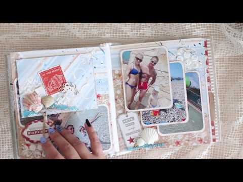 Видео: Скрапбукинг/ Альбом про отдых на море с фото/ Travel-book / Морской альбом