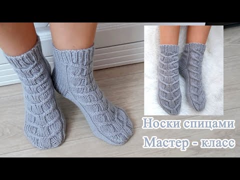 Видео: Легкие и Простые носки спицами с бразильской косой Мастер класс