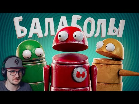 Видео: Балаболы (R.E.P.O.) ► Мармок ( Marmok ) | Реакция