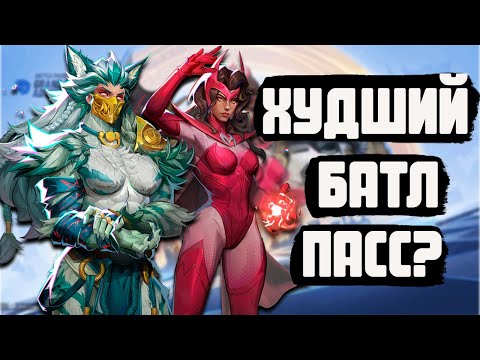 Видео: ОБЗОР БОЕВОГО ПРОПУСКА 5 СЕЗОНА