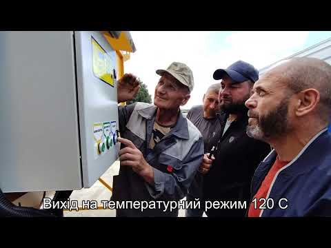 Видео: Розпалювання та вихід на температуру 120 С. Повне відео!