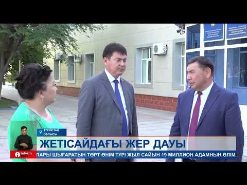 Видео: Түркістан облысы Жетісай ауданының шаруалары шу шығарды
