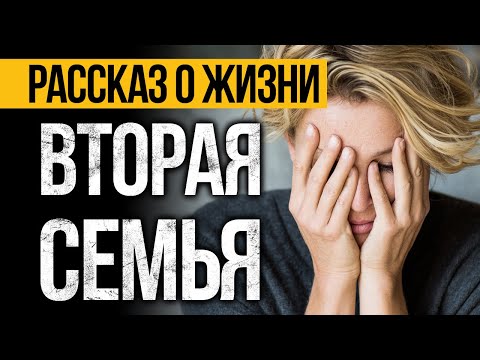 Видео: НЕВЕРОЯТНО! ИСТОРИЯ о ЖИЗНИ, Которая ОСТАВИТ СЛЕД в каждом СЕРДЦЕ! Аудио Рассказы СЛУШАТЬ БЕСПЛАТНО