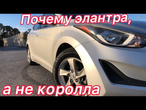 Видео: Hyundai Elantra 2015. Тест драйв / обзор.