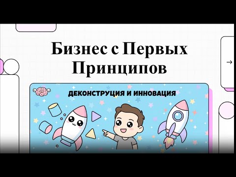 Видео: Что такое бизнес? Смотри это видео