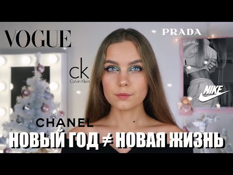 Видео: МОТИВАЦИЯ НА НОВЫЙ 2021 ГОД // делаем карту желаний