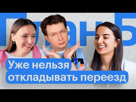 Видео: Испания — лучшая страна для переезда в 2024 году / Финансовый консультант Эмма Байрамова / План Б