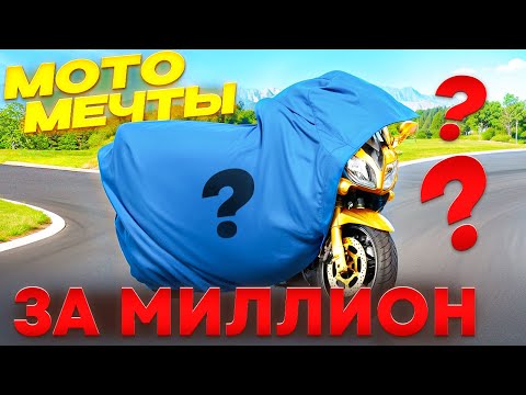 Видео: На НЕМ ДОЛЖЕН ПРОЕХАТЬ КАЖДЫЙ! Он изменит твой мир - Yamaha FJR 1300 !