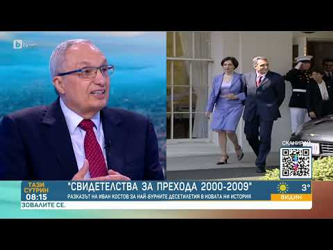 Видео: Иван Костов: Съдебната власт е тежко уязвена от мафиотизацията