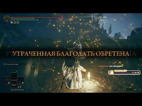 Видео: Прохождение ELDEN RING #28 DLC Очередной дракон смерти и Дейн Сухой Лист